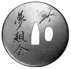 Musokai Dojo